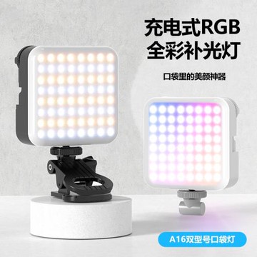 手機自拍補光燈便攜式單反相機拍照拍視頻美顏led豆腐口袋燈