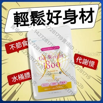買三贈一✔️日本 粉碎 燃燒 1800Kcal 分解酵母 奶茶剋星 大餐救星 皮膚抗糖 減少熱量