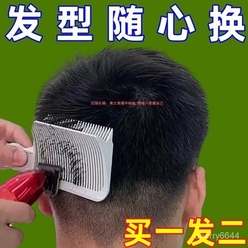 臺灣熱賣 48H🉑出#Barber油頭漸變理髮梳剪髮神器定位修邊平頭推剪梳傢用造型理髮器jrxs