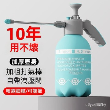 🔥臺灣出貨24H🔥手動氣壓澆花傢用噴壺水壺澆水清潔園藝工具噴霧高壓消毒花灑洗車hhfoof11233