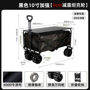 【全店免運 碳素加固】加粗碳鋼 加大容量 萬向坦克輪 雙剎車 露營車 營地車 露營拖車 折疊露營車 手拉車
