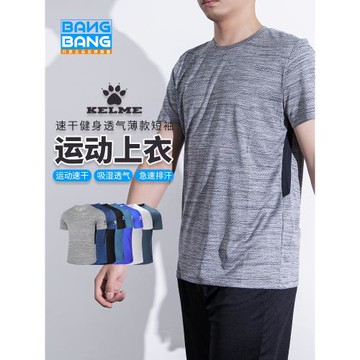 棒棒:KELME/卡爾美足球速干跑步訓練運動休閑圓領冰感男子短袖