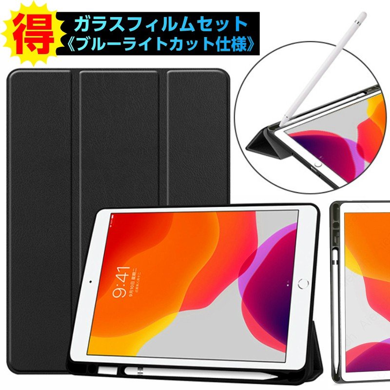 73%OFF!】 ホビナビ iPad ケース 10.2 第9世代 第8世代 第7世代 2021 2020 2019 iPadカバー オートスリープ対応  三つ折りスタンド 軽量 薄型 耐衝撃 傷防止 ゴールド gts.com.pe