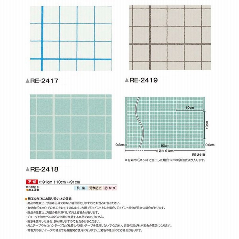 サンプル専用 壁紙サンプル サンゲツ リザーブ Re 2417 Re 2419 通販 Lineポイント最大0 5 Get Lineショッピング