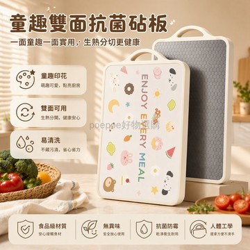 台灣出貨 輕痕不鏽鋼雙面砧板 食品級PP材質 3D魔方防滑紋理 生熟分開設計 可掛可立款 長38寬25cm