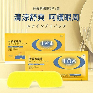 SEOMOU 施逅 葉黃素水凝膠眼膜貼(8gx5入)【小三美日】 DS023397 眼部保養 晚上