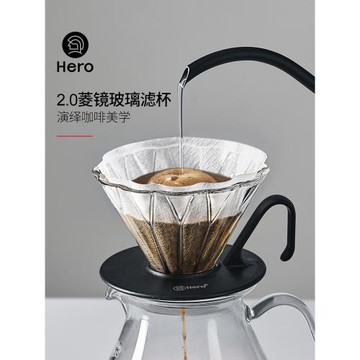 Hero菱鏡咖啡濾杯手沖濾紙滴漏式玻璃過濾器咖啡壺手沖咖啡萃取杯