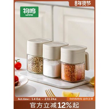 物鳴調料盒套裝調料分裝瓶廚房家用密封調味瓶罐鹽罐油壺收納組合