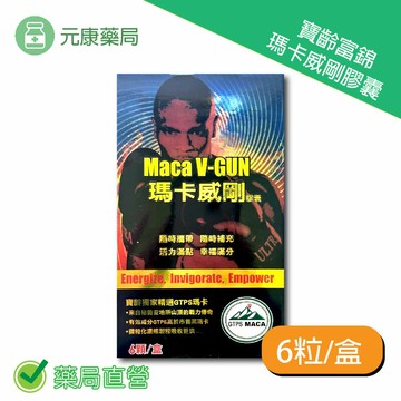 寶齡富錦瑪卡威剛膠囊 6粒/盒 台灣公司貨