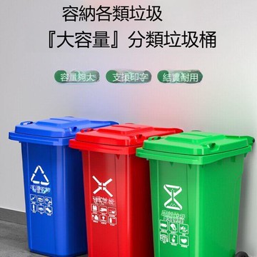 環衛戶外垃圾桶240大容量大號物業加厚商用室外分類小區街道帶輪[DD080109]