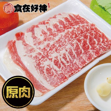 食在好神 美國牛五花肉片 共8包(250±10%/包)