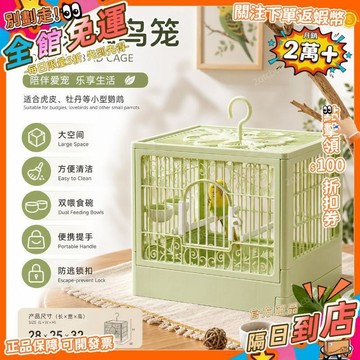 星選⭐鳥籠鸚鵡用品籠子大空間透氣遛鳥神器戶外便攜外帶觀賞籠塑料鳥籠