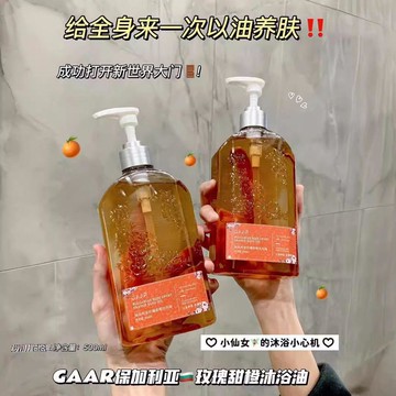 【臺灣🚍秒】GAAR保加利亞玫瑰甜橙沐浴油500ml以油養膚補水保溼滋潤
