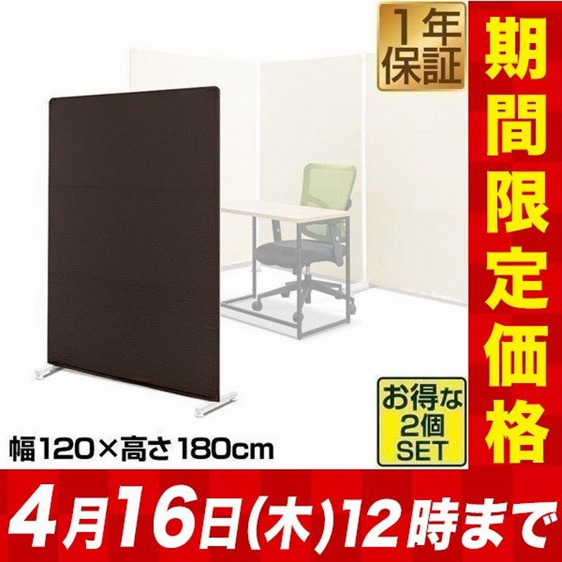 パーテーション スクリーンパーテーション オフィスパーテーション 間仕切り 1cm X 180cm 2個セット 布タイプ パーティション 軽量 衝立 目隠し 送料無料 通販 Lineポイント最大get Lineショッピング