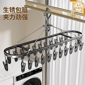 【無痕防滑】晾襪架 晾衣架 內衣架 晾曬架 襪子架 陽臺晾曬架 多夾子設計 鋁合金不鏽鋼 家用宿舍必備