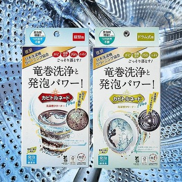 【日系報馬仔】KT 龍捲威力 洗衣槽 除霉清潔劑 洗衣槽清潔劑 洗衣機清潔 滾筒洗衣機 直立洗衣機 DS026137