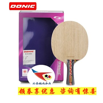 DONIC多尼克BAUM鮑姆7層純木乒乓球底板33812 22812進攻型 航天