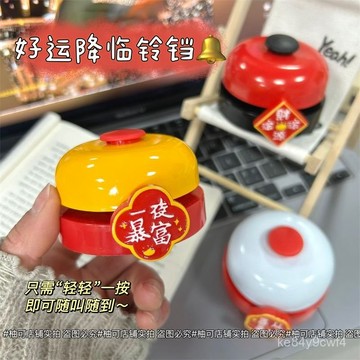 臺灣出貨⚡卡通手按搶答鈴節日鈴鐺可愛卡通前臺上菜鈴餐桌鈴直播間成交鈴 CLEO