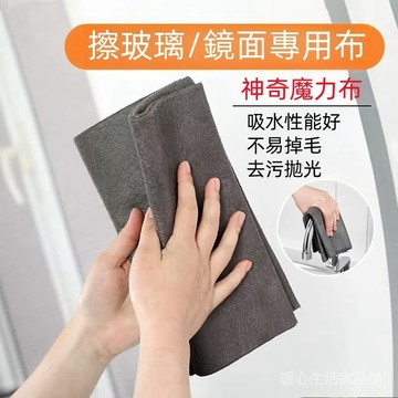 .臺灣現貨秒發無痕玻璃佈 擦窗專用佈 玻璃擦拭佈 纖維玻璃佈 抹佈 擦車佈 吸水佈 無痕魔力抹佈 魔力佈 擦玻璃抹佈