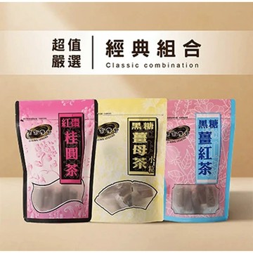 【黑金傳奇】店長推薦｜黑糖薑母茶、黑糖薑紅茶、紅棗桂圓茶