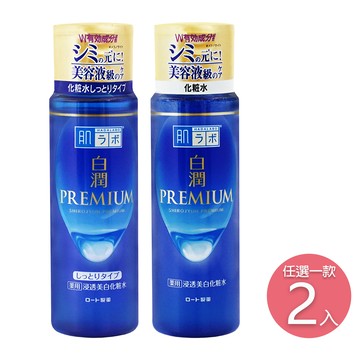 肌研 白潤高效集中淡斑化粧水 170ml(兩入組)-日本境內版