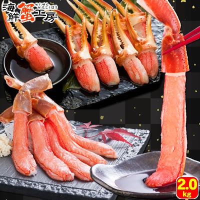 ズワイガニ カニ爪 ポーション かに お刺身 セット 2kg カニ 刺身 送料無料 むき爪 1kg ズワイ 脚 むき身 1kg 北海道 お取り寄せ グルメ ギフト