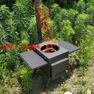 [台灣公司貨 可開發票]柴火爐戶外便攜野外爐具取暖野營便迷你攜式野炊無煙小型帳篷燒灶