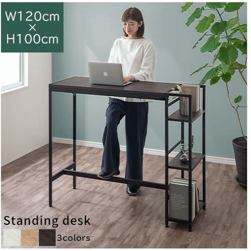 パソコンデスク おしゃれ スタンディングデスク ラック付き 約 幅1cm 高さ100cm Pcデスク ハイタイプ 在宅ワーク デスク 棚付き ハイテーブル 通販 Lineポイント最大0 5 Get Lineショッピング