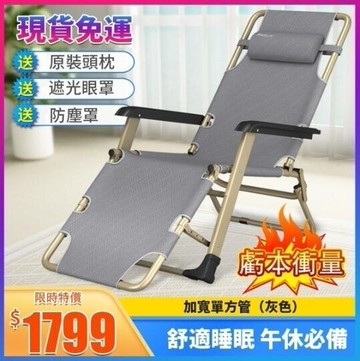 現貨折疊躺椅搖椅午睡椅午憩椅午睡床陽台休閒靠背懶人沙發便攜椅子沙灘椅家用 99購物節