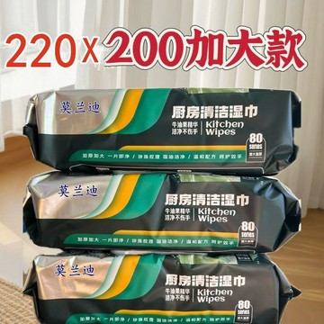 🚀臺灣出貨🔥廚房溼巾去污強力加大油污家用油煙機清潔專用加厚吸油溼紙巾抹布 廚房清潔溼巾 廚房濕巾 清潔抹布 萬用清潔巾