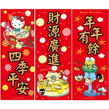 sanrio長春聯 VR002050  (款式隨機出貨)