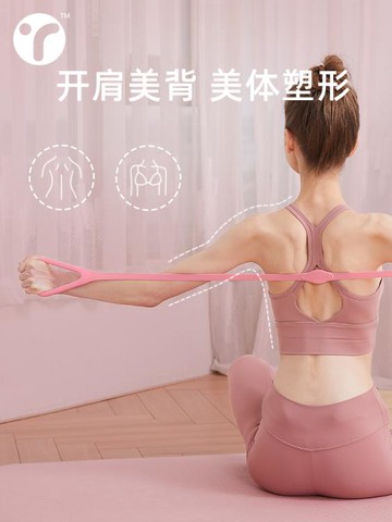 8字拉力器家用背部訓練彈力帶女開肩背部拉伸瑜伽器材健身八字繩 99購物節