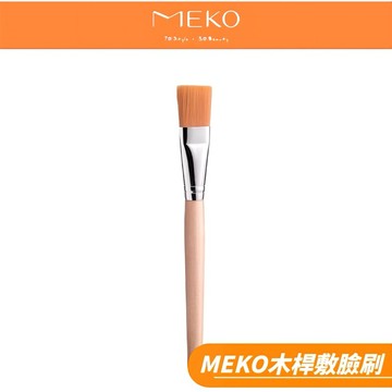 MEKO 木桿敷臉刷 AB-072 【現貨24H出貨】