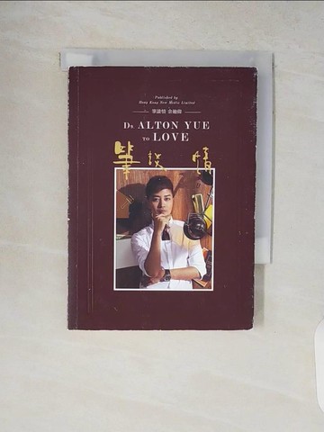 【書寶二手書T6／一般小說_V8W】筆談情