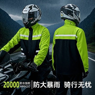 反光雨衣雨褲分體式套裝男款防雨電動車摩託車騎行服外賣專用騎手