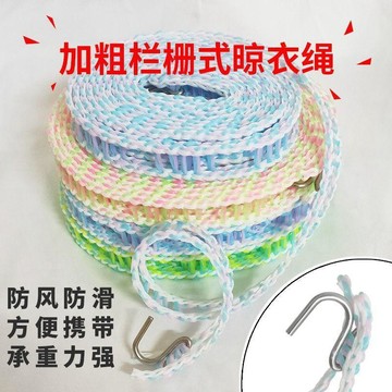💖新品✨臺灣出貨✨加粗防滑晾衣繩加厚戶外被子晾曬繩子防風旅行宿舍便攜式涼衣神器