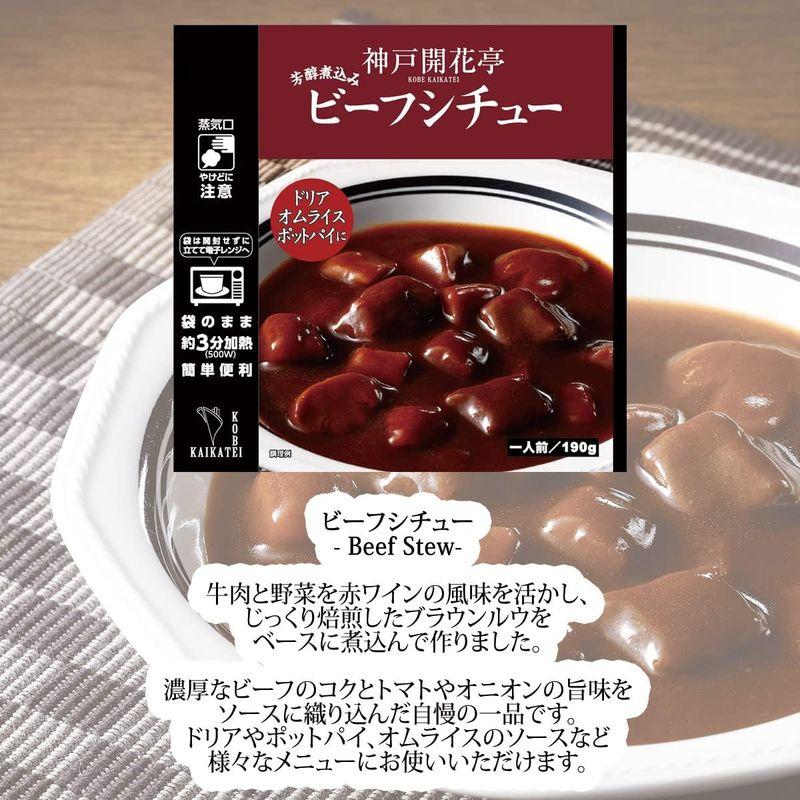 神戸開花亭 レトルト食品 カレー シチュー クリームシチュー 3種9個 セット 常温保存 レンジ対応