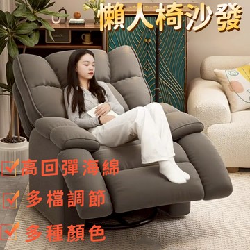 限时免运🔥太空多功能舱沙发床 懒人沙发 可睡可摇躺椅 单人电脑沙发椅 陽臺休閒椅 卧室沙發 單人搖椅 懶骨頭沙發