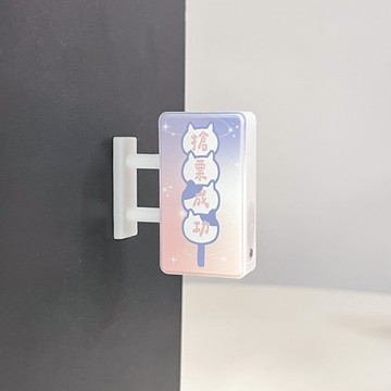 【搶票成功 - 迷幻紫】光明燈 小燈箱磁鐵