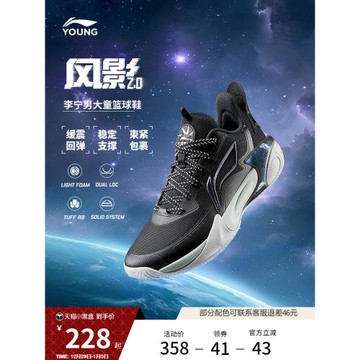 李寧風影專業中大童青少年籃球鞋