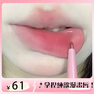 ღ 拿捏純欲漫畫唇！！軟糯甜心唇線筆 kakashow霧感唇線筆 啞光勾勒唇形 不易掉色 唇線筆 自帶唇刷 削筆刀 唇筆
