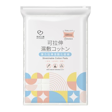 [家速配]我的心機彈力拉伸濕敷化妝棉220片