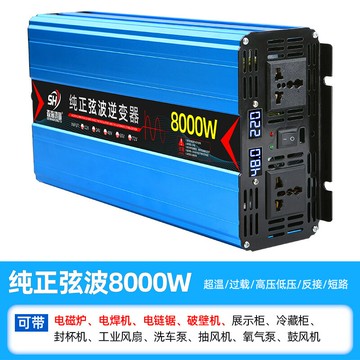 逆變器 電源轉換器 電源轉化器 純正弦波逆變器12v24v48v60v轉220v通用車載家用大功率轉換器『FY01464』