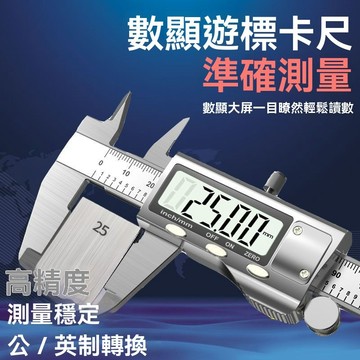 【熱銷】遊標卡尺 遊標卡尺 油標卡尺 卡尺 高精度電子遊標卡尺 電子油標卡尺0-150 200mm 遊標卡尺300m