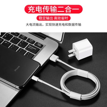 樂天精選 iphone6數據線7Plus手機11pro加長18w適用蘋果12充電器一套裝