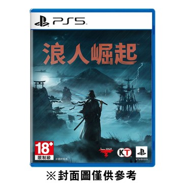 【PS5】Rise of the Ronin浪人崛起《中文版》