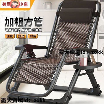 躺椅 午睡椅 躺椅午休折疊藤椅午睡椅陽臺家用休閑靠椅老人專用懶人靠背涼椅子