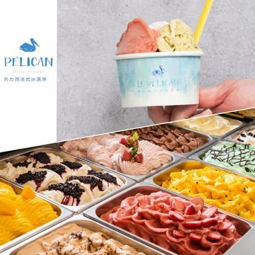 高雄【貝力岡法式冰淇淋】今日補點甜！三口味法式冰淇淋禮券(MO)