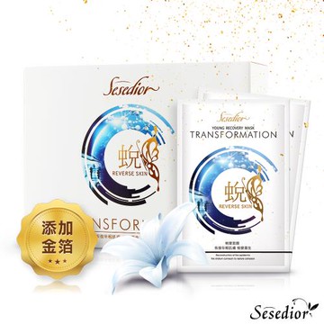 Sesedior金箔類蛻變胜肽抗老面膜20片