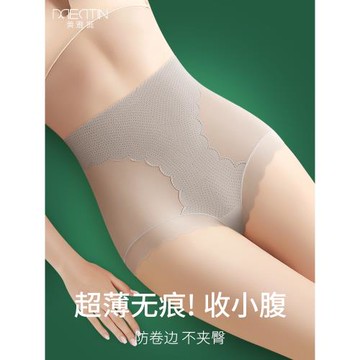 無痕收腹內褲女士收小肚子強力高腰提臀產后抗菌塑身夏季冰絲新款